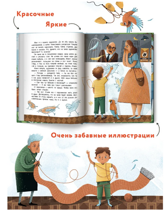 Честное попугайское Printed books Феникс-Премьер