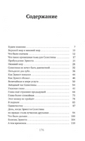 История Эрнеста и Селестины Print Books Самокат