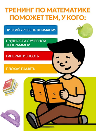 Лайфхаки по математике. 28 лайфхаков о которых не расскажут в школе. Ахмадуллин Printed books Капитал