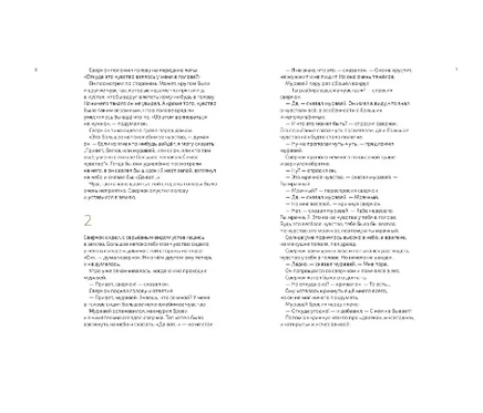 Как выздоравливал сверчок Printed books Поляндрия Принт