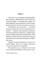Загадка Cтарого Леса. Буццати Дино. Мягкий переплёт Printed books АСТ