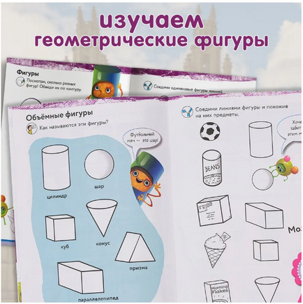 Учимся с Оксфордом. Формы и измерения, 4-5 лет/ С. Снэшелл Printed books Капитал