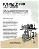 Легендарные русские изобретатели Printed books Абраказябра