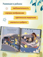 Волшебная сказка о драконьем пламени Printed books Феникс-Премьер