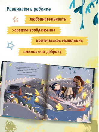 Волшебная сказка о драконьем пламени Printed books Феникс-Премьер