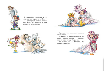 Фэнси Нэнси. Первая модница!/ О’Коннор Дж. Printed books МАХАОН