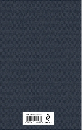 Славянская мифология. Костомаров Н. Эксмо