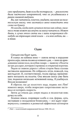 Мост через вечность. Бах Ричард Printed books София