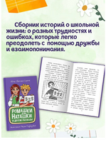 Ромашки для Наташки. Моя библиотека Printed books Проф Пресс