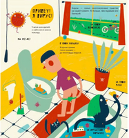 Тайная жизнь вирусов Print Books Самокат