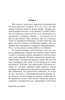 Странник по звездам. Лондон Джек. Мягкий переплёт Printed books АСТ