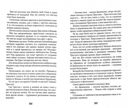 Меч и терновник Ширяева И. Printed books Аквилегия