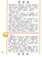 Дневник одного смартфона. Чёрный Плащ. Рассказ | Зартайская И. Вадимовна Printed books Вакоша