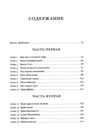 Рассечение Стоуна. Вергезе Абрахам Printed books Фантом