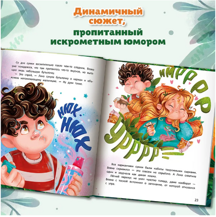 Одни в лесу: история-катастрофа. Сказочное детство Printed books Феникс-Премьер