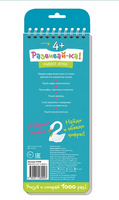 Многоразовые прописи на пружинке. 4+ Пишем цифры Printed books Айрис Пресс