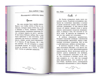 Флоксы расцветают в августе Printed books Феникс-Премьер