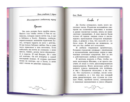 Флоксы расцветают в августе Printed books Феникс-Премьер