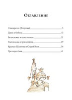 Бандитские стихи. Роальд Даль Print Books Самокат