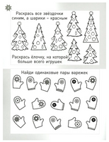 Зимняя тетрадка. Логические и творческие задания для детей 4-6 лет Printed books МЦНМО