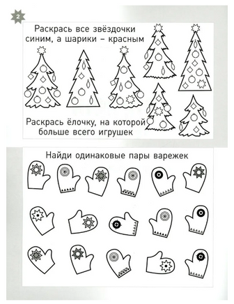 Зимняя тетрадка. Логические и творческие задания для детей 4-6 лет Printed books МЦНМО