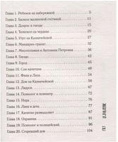 Из бездны с любовью. Вяхякуопус Е.М. Printed books АСТ