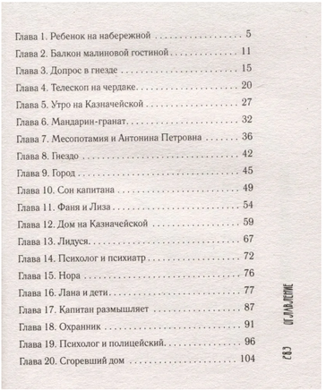 Из бездны с любовью. Вяхякуопус Е.М. Printed books АСТ