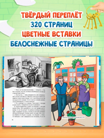 Большая Книга Детских Детективов Printed books Проф Пресс