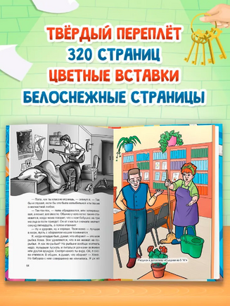 Большая Книга Детских Детективов Printed books Проф Пресс