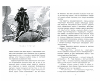 Хранители. Ледяная пустыня. Повесть. Рой Олег Printed books Детская и юношеская книга