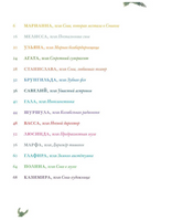 12 сов./ А.Усачёв,Г.Дядина Printed books Глагол