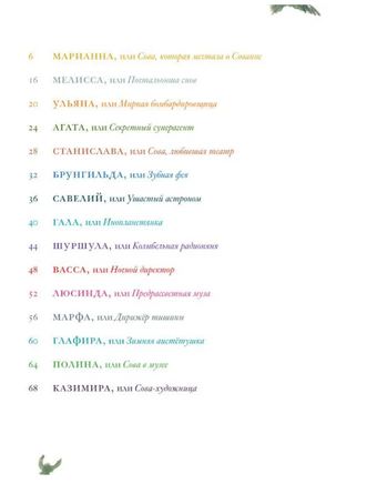 12 сов./ А.Усачёв,Г.Дядина Printed books Глагол