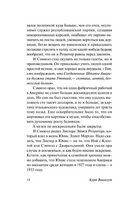 Дай Вам Бог здоровья, мистер Розуотер. Воннегут Курт. Мягкий переплёт Printed books АСТ