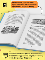 Моя семья и другие звери. Даррелл Дж. Printed books Росмэн