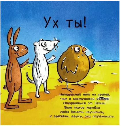 Удивительные ракеты/ Миттон Тони Printed books Карьера Пресс