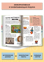 Истории музыкальных инструментов Printed books Феникс-Премьер