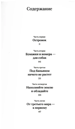 Великое расширение. Хэн Рэйчел Printed books Фантом