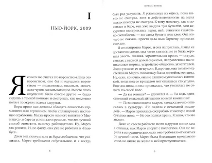 Новые волны. Нгуен Кевин Printed books Фантом