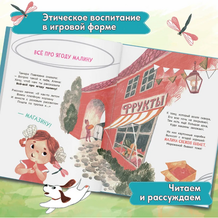 Если мамы дома нет Printed books Феникс-Премьер