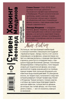 Кратчайшая история времени. Стивен Хокинг Printed books АСТ