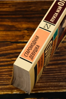 Старомодная девушка. Олкотт Луиза Мэй. Мягкий переплёт Printed books АСТ