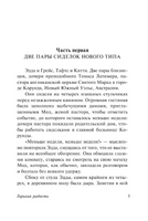 Горькая радость. Маккалоу Колин. Мягкий переплёт Printed books АСТ