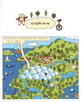 Комар-спасатель спешит на помощь Print Books Самокат