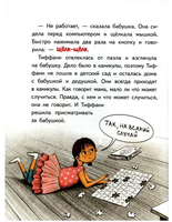 Бабушка сломала интернет Print Books КомпасГид