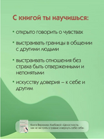 Целостность: как не застрять в травме и вернуть себе себя Printed books АСТ