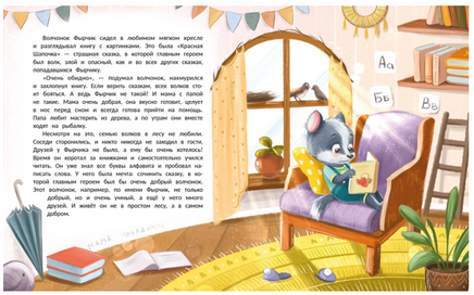 Самый добрый лес. Сказочное детство Printed books Феникс-Премьер