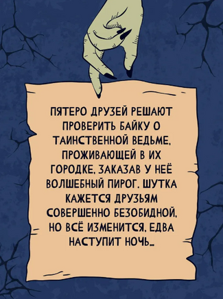 Едва Наступит Ночь Printed books Проф Пресс