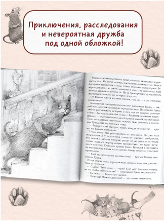 Большая книга приключений кота Тихона Printed books АСТ