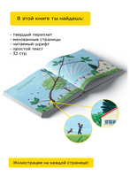 Моё небо. Барбара Рид Printed books Хоббитека