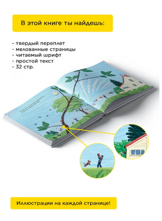 Моё небо. Барбара Рид Printed books Хоббитека